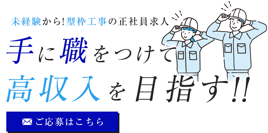 一生モノのスキルを習得